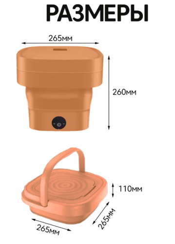 Стиральная складная мини машинка / складная стиральная машинка  / Машинка стиральная цвет Бежевый фото 4