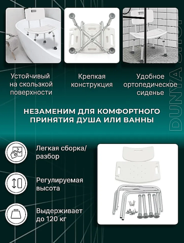 Санитарный стул со спинкой сиденье ТИТАН для ванны и душевой кабины фото 4