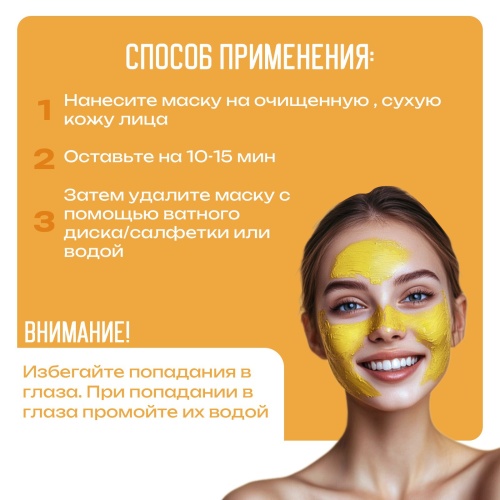 Маска из глины «Имбирь» от прыщей, угрей и акне, 100 г фото 2