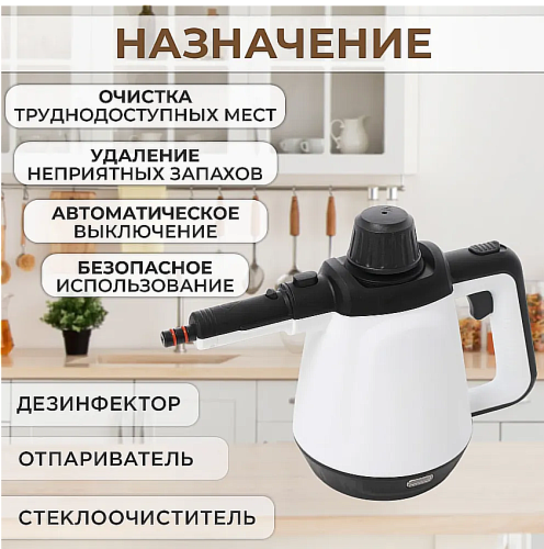 Пароочиститель ручной для дома с аксессуарами, отпариватель Мощность, Вт1200 фото 2