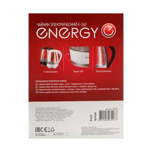 Чайник электрический ENERGY E-262, стекло, 1.7 л, 2200 Вт, черный 4325203 фото 11