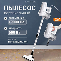 Пылесос вертикальный для дома проводной "Белый Барс"