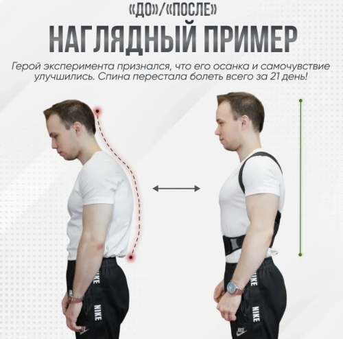 Корректор осанки для взрослых и детей размер XXL, корсет для осанки, корсет для спины ортопедический, реклинатор спины для мужчин и женщин,черный фото 4
