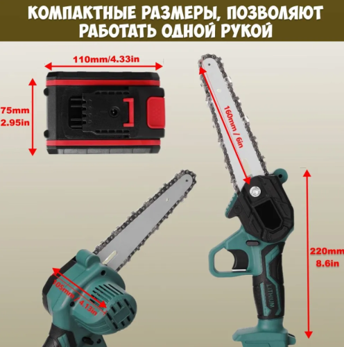 Цепная пила мини / Аккамуляторная пила садовая / Мини пила  +2 АКБ + 2 Цепи фото 7