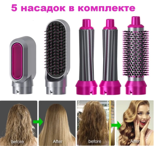 Стайлер для волос 5в1 с кейсом саквояжем/ Мультистайлер, щипцы для завивки (плойка), фен щётка с 5-ю насадками, брашинг фото 3