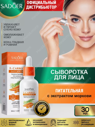 SADOER Сыворотка для лица с экстрактом моркови Carrot Fase Serum 30мл