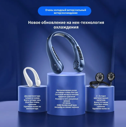 Перезаряжаемый usb-вентилятор / Холодок 5 режимов / шейный вентилятор / спортивный / беспроводной / LED - экран фото 4