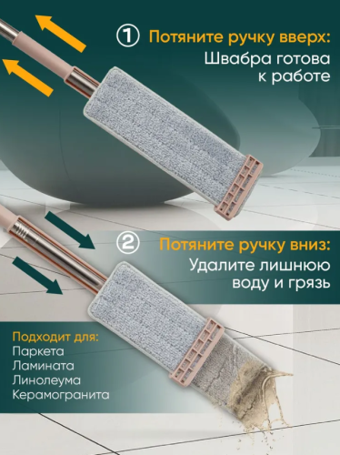 Швабра с отжимом TD0645, швабра для мытья полов, выручайка, с насадками, для пола, 2 сменные насадки фото 2