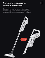 Пылесос, бытовой вертикальный пылесос "Белый барс