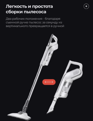 Пылесос, бытовой вертикальный пылесос "Белый барс