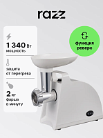Мясорубка "Белый жемчуг-001", 1340 Вт