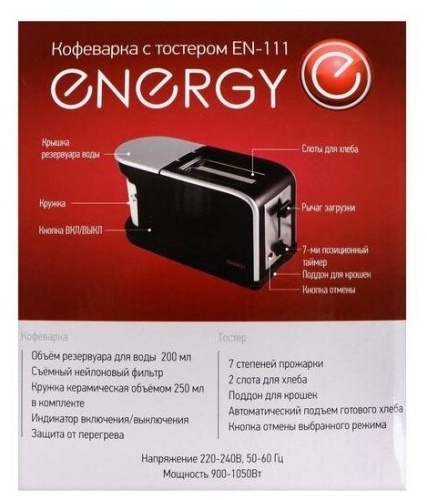 Кофеварка-тостер  ENERGY EN-111 фото 8
