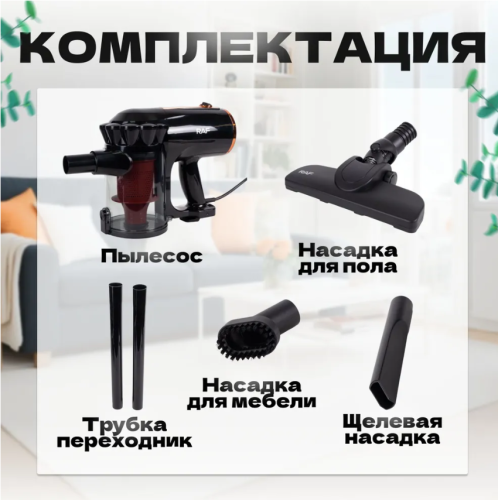 Пылесос вертикальный RAF 3 в 1, пылесос для дома ручной фото 3