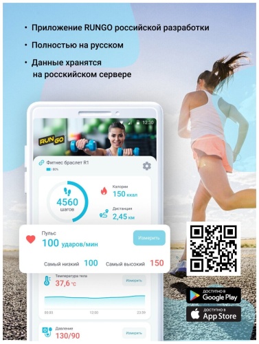 Фитнес браслет с функцией измерения температуры RUNGO R1, красный RUNGO RNGR1RD R1 КРАСНЫЙ фото 7