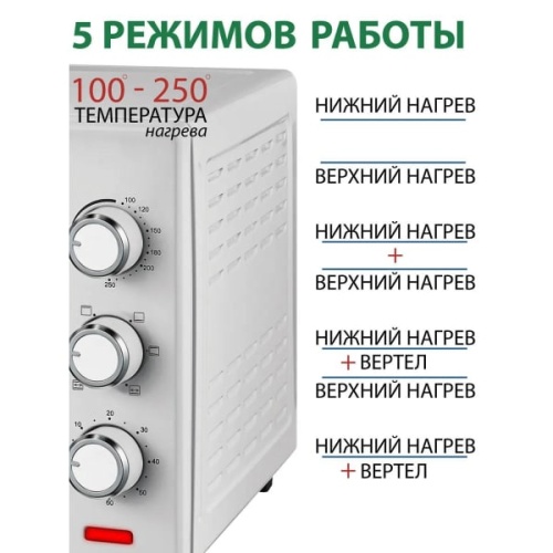 Электропечь ECON ECO-G2601MO 26л фото 4