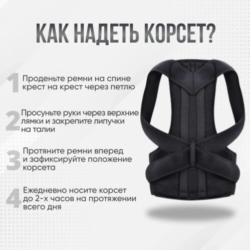 Корректор осанки для взрослых и детей размер XL, корсет для осанки, корсет для спины ортопедический, реклинатор спины для мужчин и женщин,черный фото 5