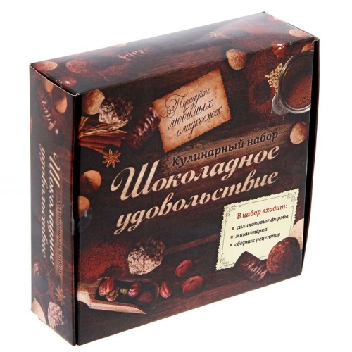Набор  "Сладости из шоколада", терка, формочки 12 шт., 13,5 х 19 см фото 2