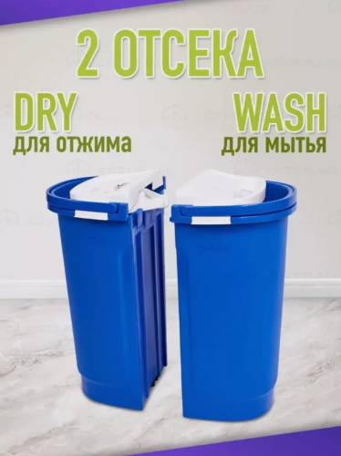 Швабра 2 в 1 Синий ДЖО