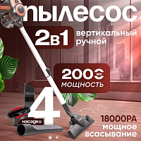 Вертикальный пылесос, Пылесос ручной для дома Поларис-ТУРБО