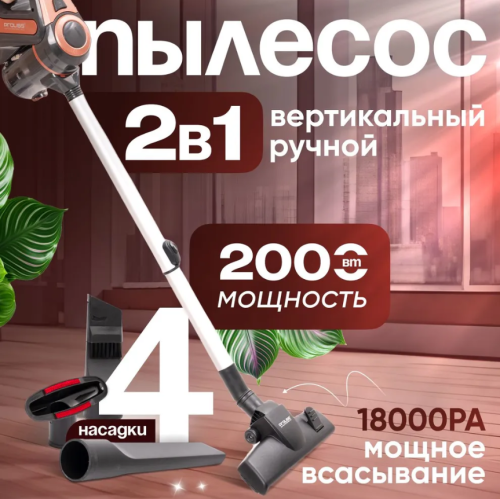 Вертикальный пылесос, Пылесос ручной для дома Поларис-ТУРБО