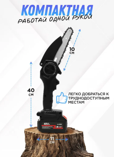 Цепная пила мини Шина 6 дюймов / Аккамуляторная пила садовая / Мини пила + Кейс для хранения фото 8