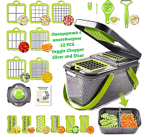 Многофункциональная ручная терка с контейнером 22 в 1 Veggie Slicer
