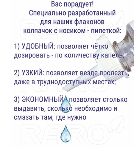 Масло - смазка для машинки для стрижки волос, триммера RARO, 50 мл фото 3