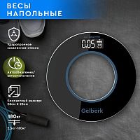 Весы напольные GELBERK (круг) GL-F105