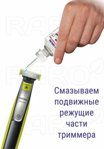 Масло - смазка для машинки для стрижки волос, триммера RARO, 50 мл фото 4