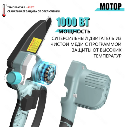 Электропила цепная аккумуляторная Автоматическая смазка цепи, шина 4''/6"с цепью 2 in 1, с 2 мощными АКБ Li-ION 2000 mAh, фото 6