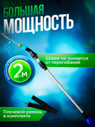 Опрыскиватель аккумуляторный садовый 5 литров Белый фото 2