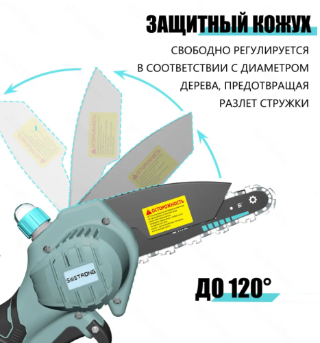 Электропила цепная аккумуляторная Автоматическая смазка цепи, шина 4''/6"с цепью 2 in 1, с 2 мощными АКБ Li-ION 2000 mAh, фото 8