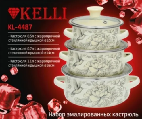 Набор кастрюль KELLI KL- 4487 фото 2