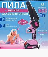 Пила аккумуляторная мини. 6" (15см) "Леди Ди" Женская