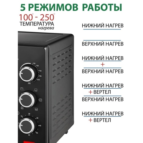 Электропечь ECON ECO-G2602MO 26л фото 3