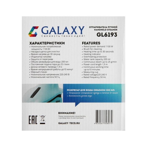 Отпариватель Galaxy GL 6193, ручной, 1100 Вт, 0.2 л, 25 мл/мин, белый 6852363 фото 7