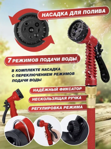 Шланг садовый для полива с распрыскивателем 25 метров, растягивающийся / Чудо-шланг Ультра фото 3