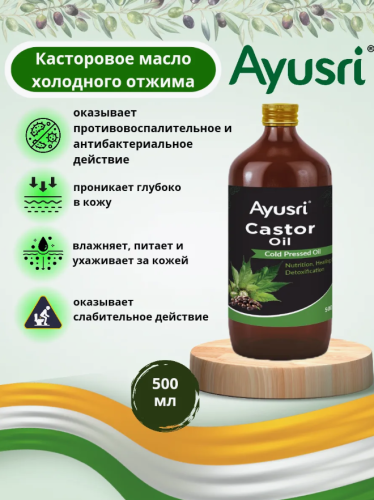 Chanda Castor Oil Filtered Касторовое масло 500 мл