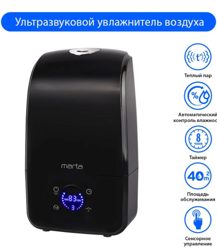 Увлажнитель воздуха для дома MARTA MT-2381 с УФ-лампой, увлажнение до 40 м2, черный жемчуг фото 2