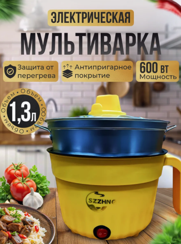 Миниварка ,мультиварка, суповарка электрическая 1,3л