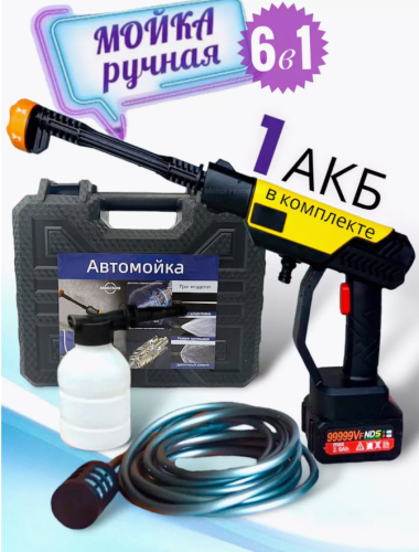 Мойка высокого давления аккумуляторная для автомобиля 40 Бар  и 2 акб