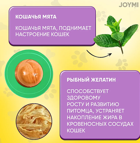 Лакомство для кошек Кошачий леденец Кошачья мята Игрушка лакомство Леденец с кошачьей мятой Мята Леденец для кошек Для кошек Кошка фото 4