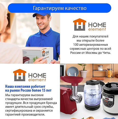 Блендер погружной 3 в 1 HOME ELEMENT HE-KP839 блендер для смузи/ стальная насадка блендер, черный агат фото 2