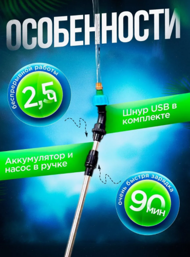 Опрыскиватель аккумуляторный садовый 5 литров Белый фото 3