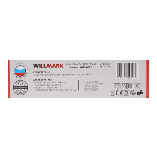 Фен-щётка WILLMARK WHS-0812, 800 Вт, 1 насадка, фиолетовая 3365491 фото 7