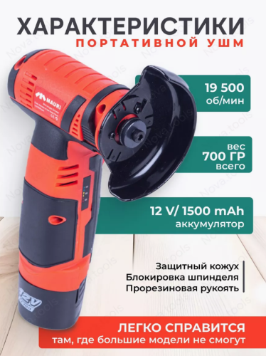 Болгарка аккумуляторная мини УШМ 2АКБ в кейсе "Красный дракон" фото 3