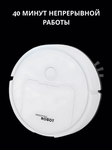 Мини робот-пылесос для влажной и сухой уборки Белый фото 7