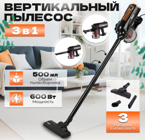 Пылесос вертикальный RAF 3 в 1, пылесос для дома ручной