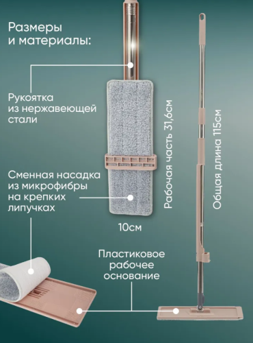 Швабра с отжимом TD0645, швабра для мытья полов, выручайка, с насадками, для пола, 2 сменные насадки фото 3
