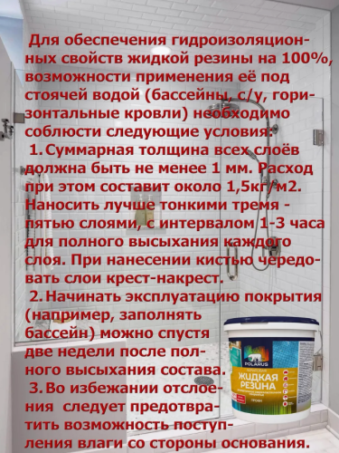 Жидкая резина Акриловая гидроизоляция черная 1 кг фото 2